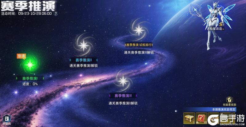 《星球：重启》金秋鎏光双节同庆！新版本内容前瞻