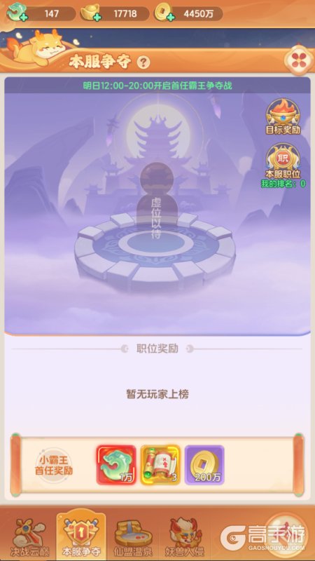大梦仙途下载游戏三大限时活动全攻略