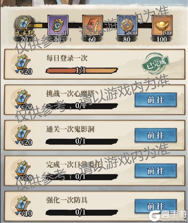 《古龙群侠录》新手攻略：每日任务指南！