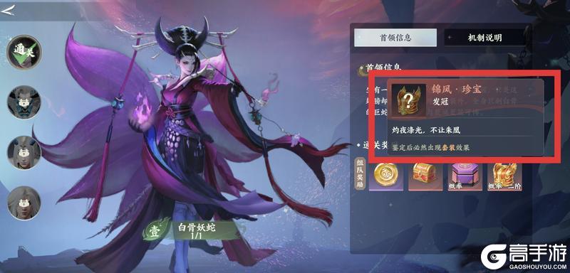 《梦幻新诛仙:轻享》【装备攻略】搞懂套装血炼异宝,你的装备才算真正毕业!