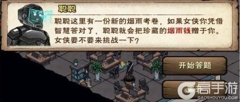 《烟雨江湖》七周年爆料!