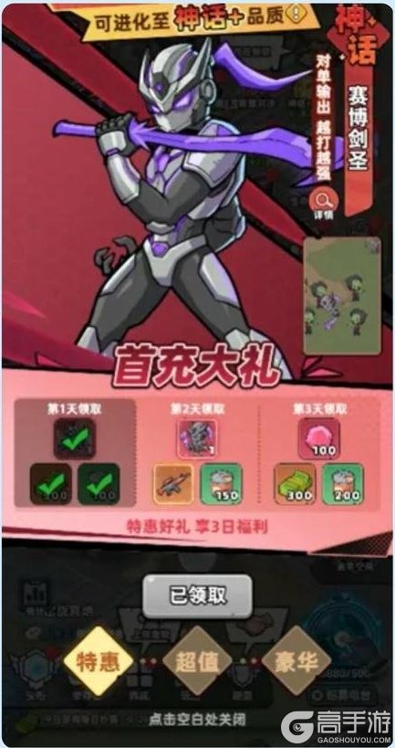 生存33天×流浪地球漫画联动版本正式开启！