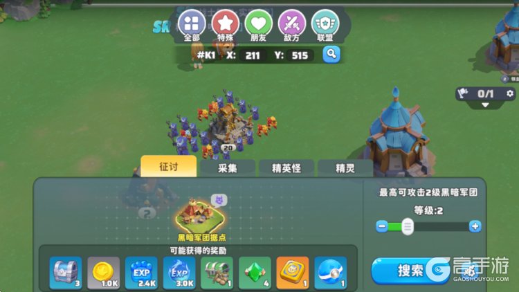 国王对决--游戏玩法--世界集结