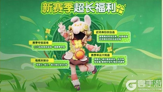 《太空杀》国庆狂欢，福利轰炸来袭！