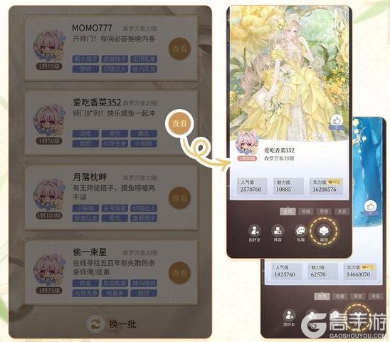 《心跳陷落》「师徒结伴」玩法规则详解