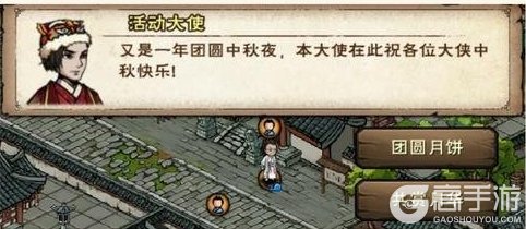 《烟雨江湖》七周年爆料!