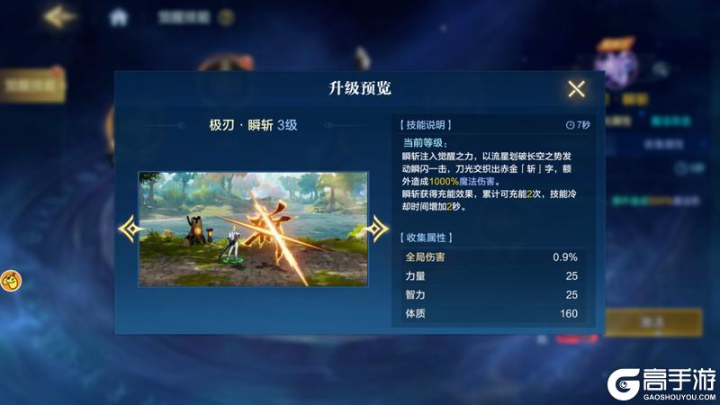 《时空猎人·觉醒》剑神攻略|斩魂到剑神!里昂觉醒后有哪些质变?