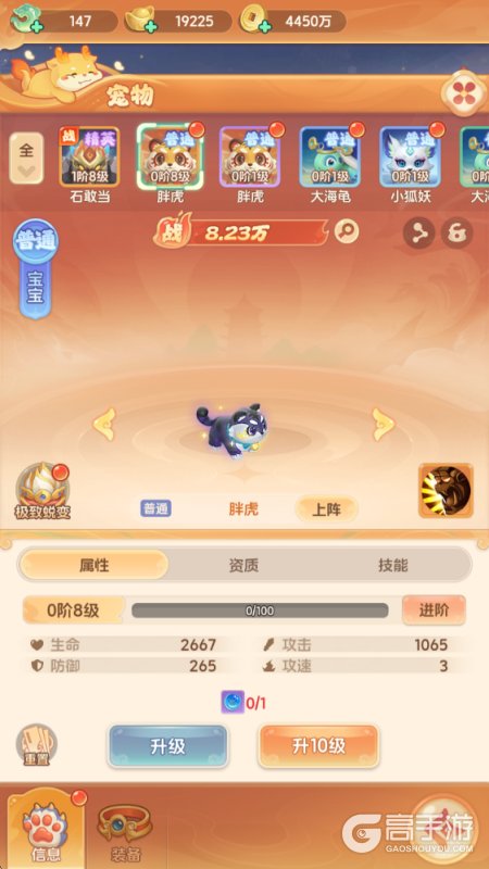 大梦仙途安卓版八大养成系统详解