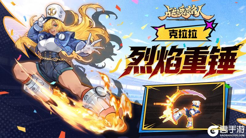 《战魂铭人》v3.6.0更新一览