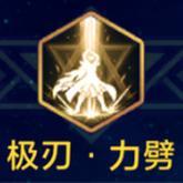 《时空猎人·觉醒》剑神攻略|斩魂到剑神!里昂觉醒后有哪些质变?