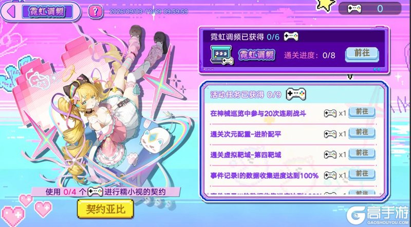 奥拉星手游全新版本—沧溟渡罪 9月30日上线！