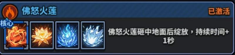 《星球小队》绝招介绍「佛怒火莲」
