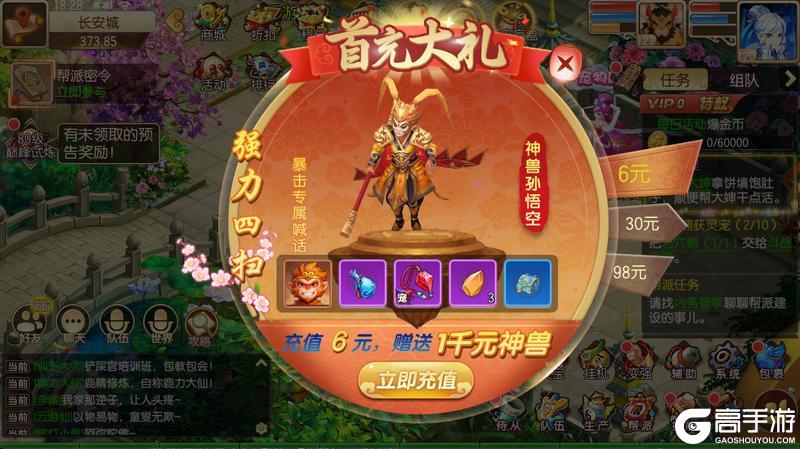跑跑西游记九游版开局避坑与资源规划全解析