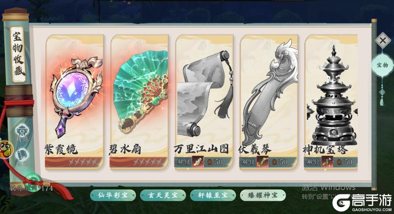 《热血江湖：觉醒》宝物系统完整养成攻略
