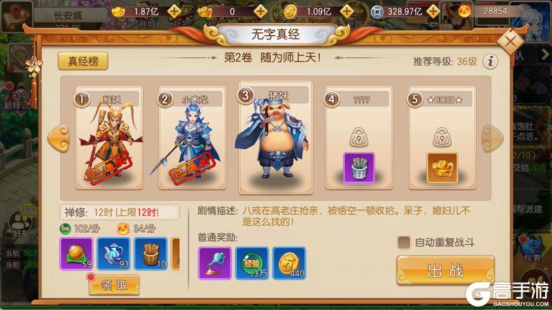 跑跑西游记九游版开局避坑与资源规划全解析