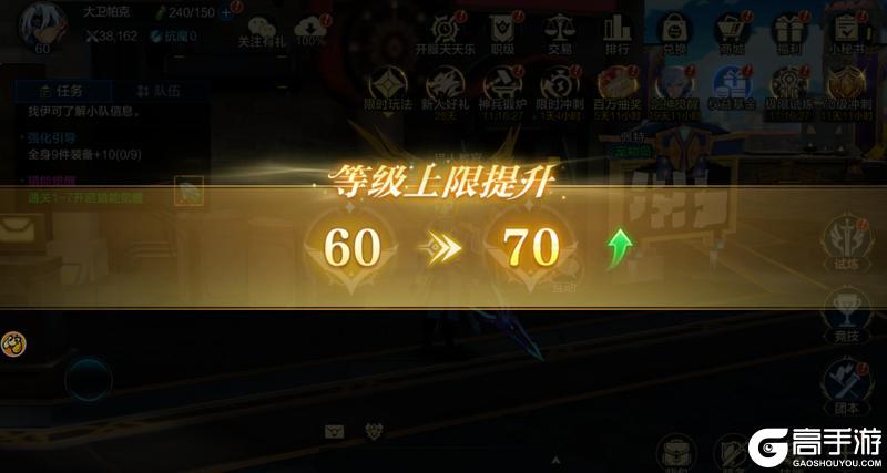 《时空猎人·觉醒》更新公告 |70级等级解封与冲刺狂欢开启!