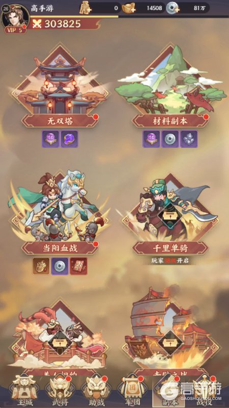 乱点三国--游戏评测--副本玩法