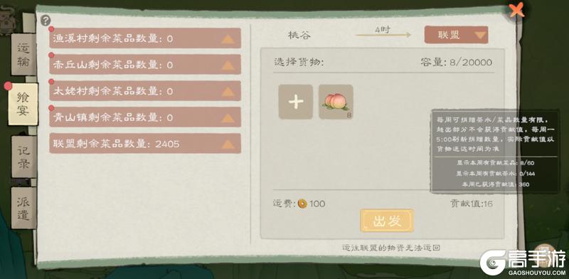 《桃源记2》中秋版本大爆料