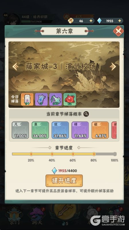 仙逆本尊--游戏评测--章节推进