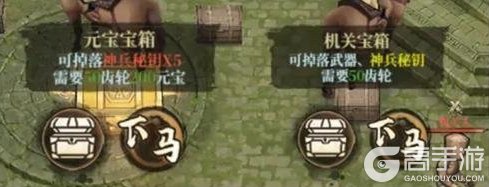 《古龙群侠录》「机关岛」玩法攻略&挑战技巧详解
