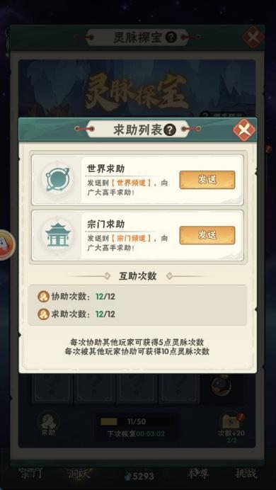 仙逆本尊