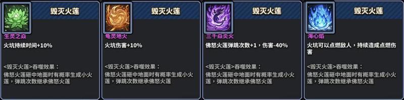 《星球小队》绝招介绍「佛怒火莲」