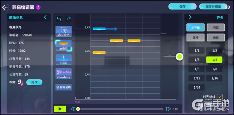 声音自定义