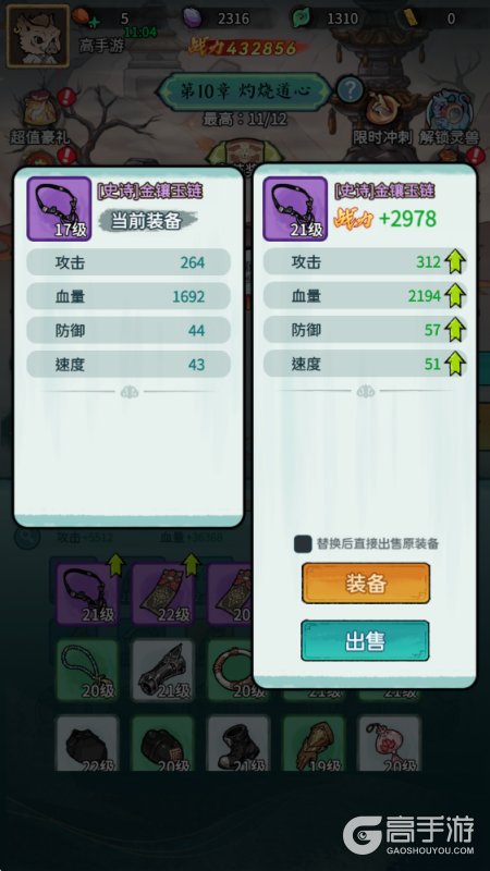 山海大冒险--游戏玩法--聚宝盆开箱