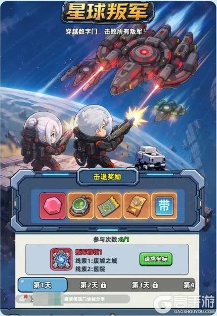 生存33天×流浪地球漫画联动版本正式开启！
