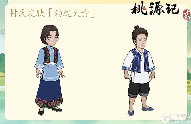 《桃源记2》中秋版本大爆料