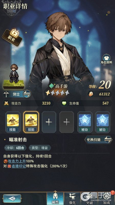 风之痕迹--游戏玩法--主角养成