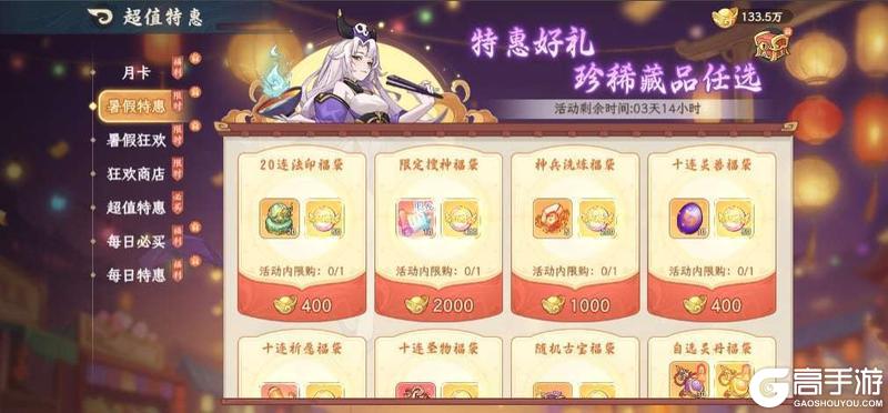 《山海幻境》20260909版本更新公告