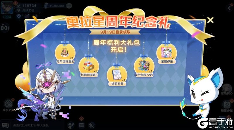 奥拉星手游全新版本—沧溟渡罪 9月30日上线！