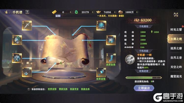 斯特恩大陆最新版千机谱玩法全解析