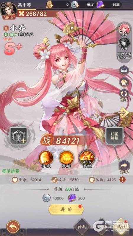 乱点三国内购版--游戏玩法--武将养成