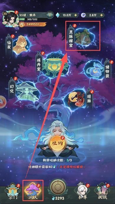 仙逆本尊