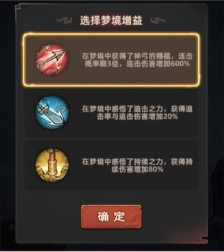 《镇邪人》「梦境深渊」玩法正式开启！