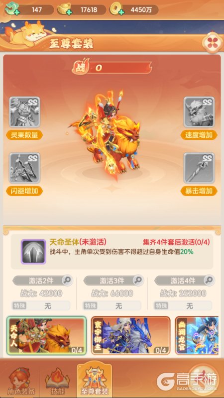 大梦仙途--游戏玩法--主角养成