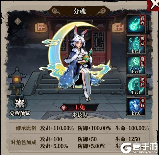 玉兔立绘