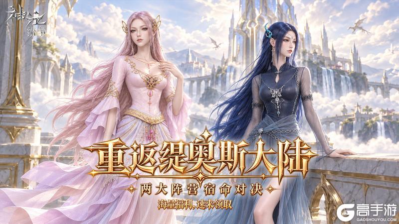 《神泣：纷争》光明黑暗对决再起！
