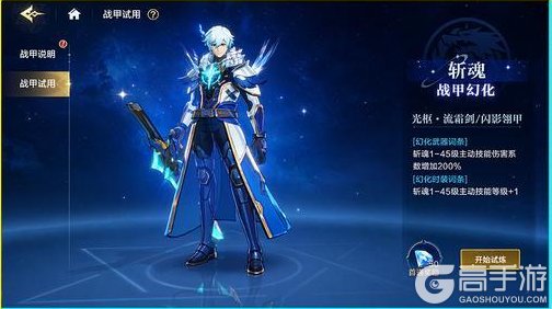 《时空猎人·觉醒》伊可带着斩魂觉醒版本解析来啦!
