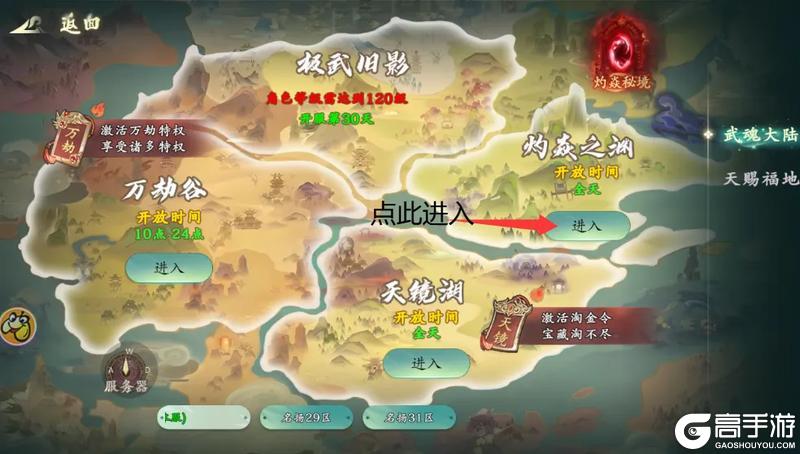 《热血江湖：觉醒》熔痕裂谷攻略 | 火龙装备、洗炼材料一次拿全