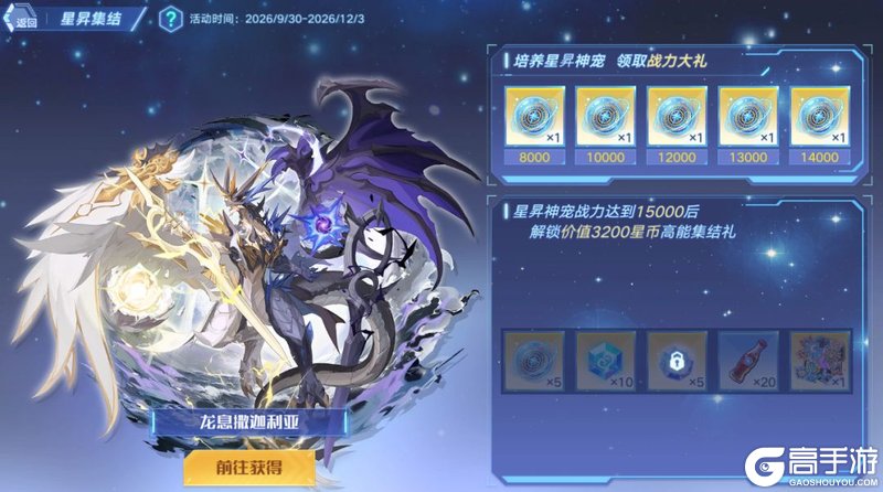 奥拉星手游全新版本—沧溟渡罪 9月30日上线！