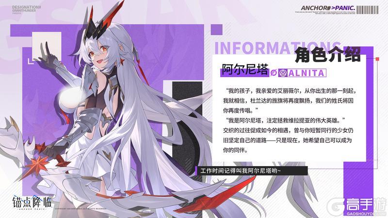《锚点降临》4.1版本「夜的收梢曲」更新维护公告&版本说明