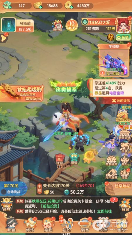 大梦仙途最新版新手快速升级、冲榜致富全指南