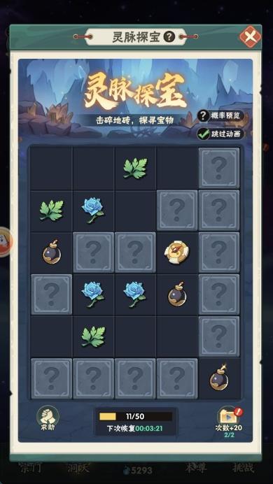 仙逆本尊