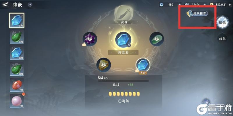 《梦幻新诛仙:轻享》【装备攻略】搞懂套装血炼异宝,你的装备才算真正毕业!