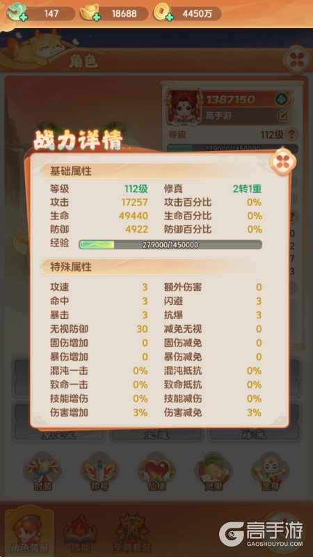 大梦仙途下载游戏核心属性养成全攻略