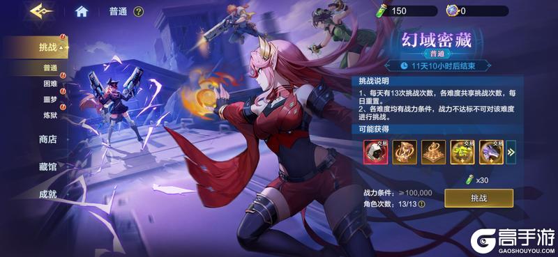 《时空猎人·觉醒》更新公告 |70级等级解封与冲刺狂欢开启!