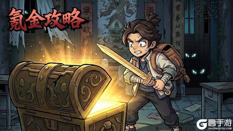 《咻咻勇者》氪金攻略：萌新三日氪金指南